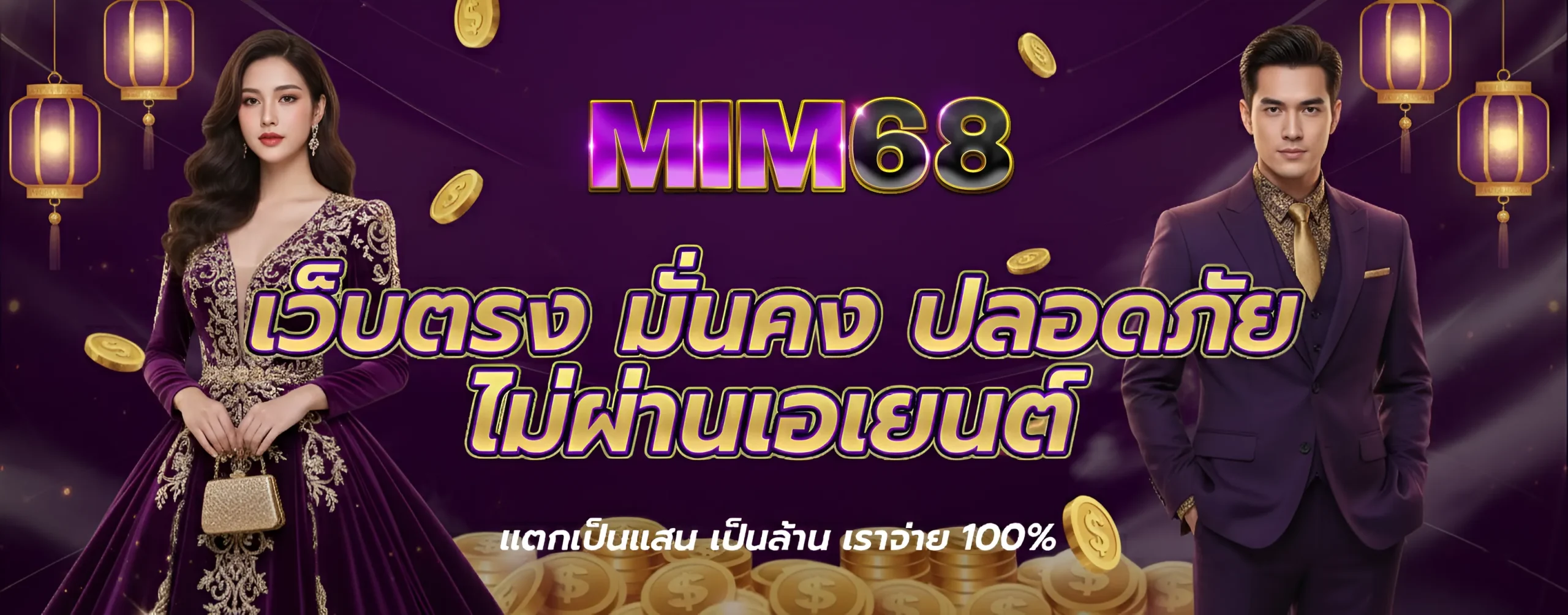mim68